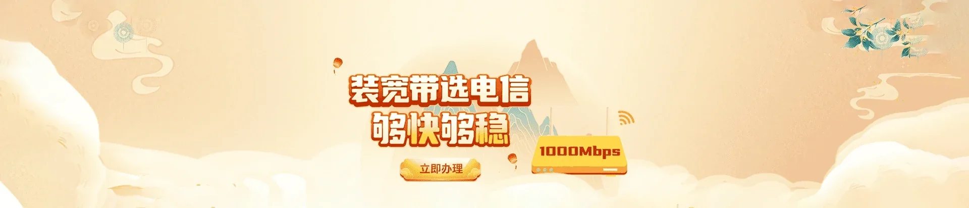 潜江市电信宽带 宽带套餐