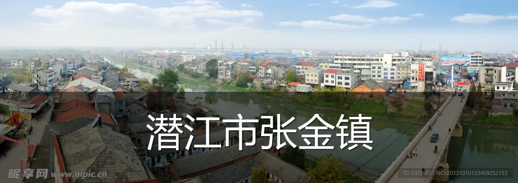 潜江市张金镇