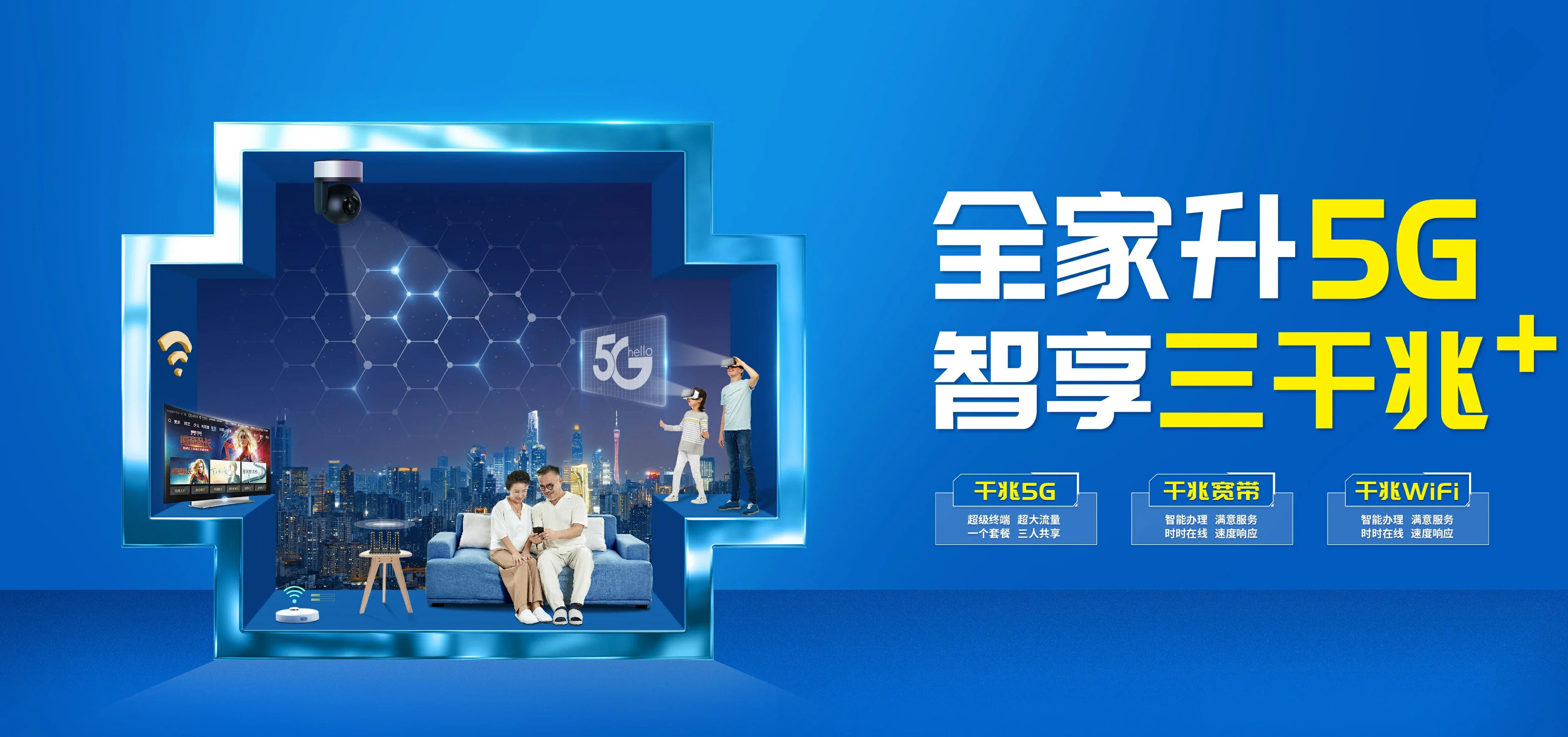 中国电信 潜江市电信宽带 宽带套餐